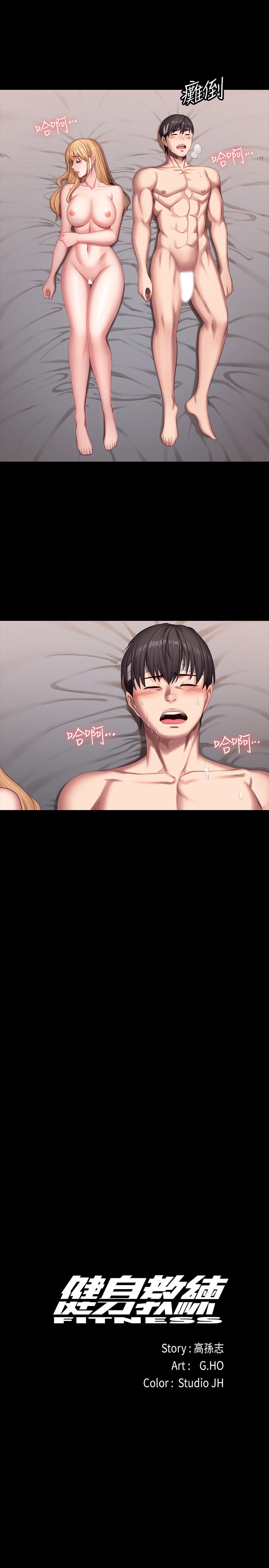 第61話-玩弄感情的前男友 - 第5.jpg页