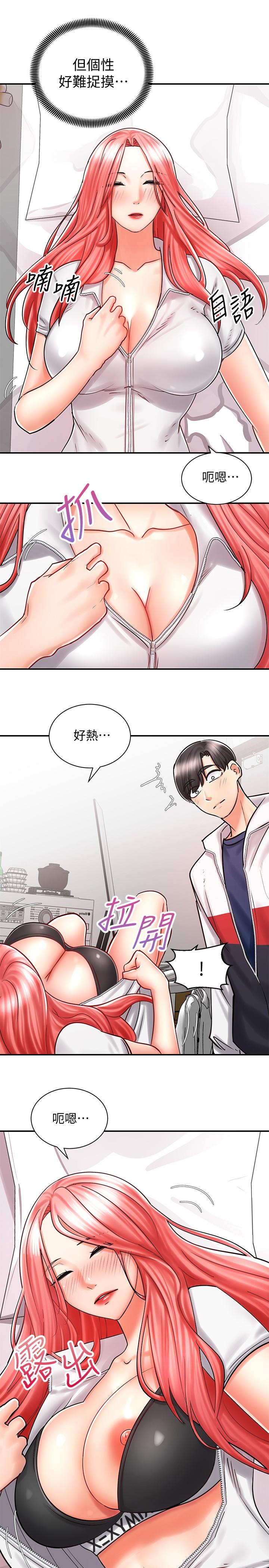 第5話-初嘗姐姐的滋味 - 第13.jpg页