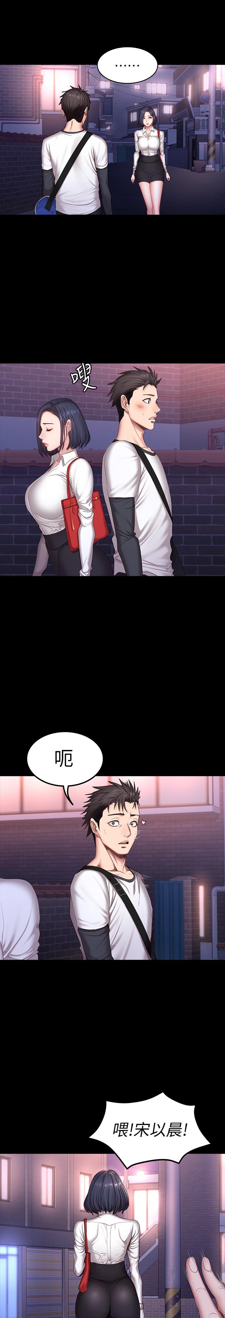 第27話-挑选新教练 - 第1.jpg页