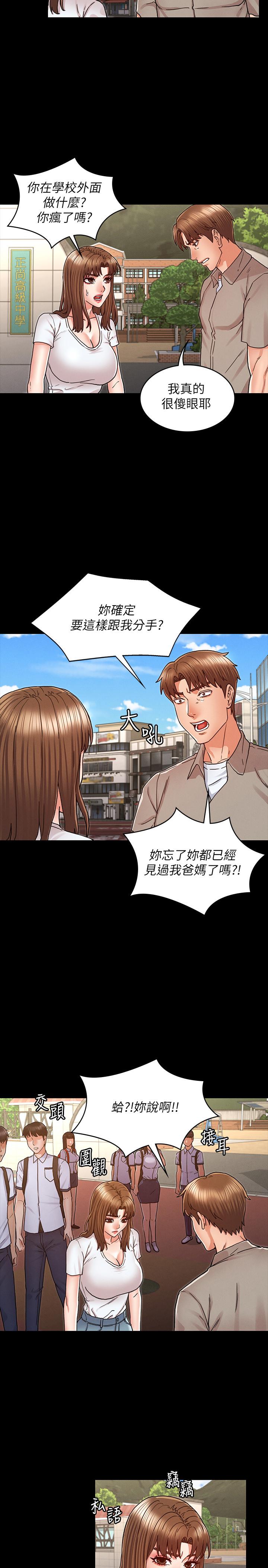 第 29 话 - 第17.jpg页