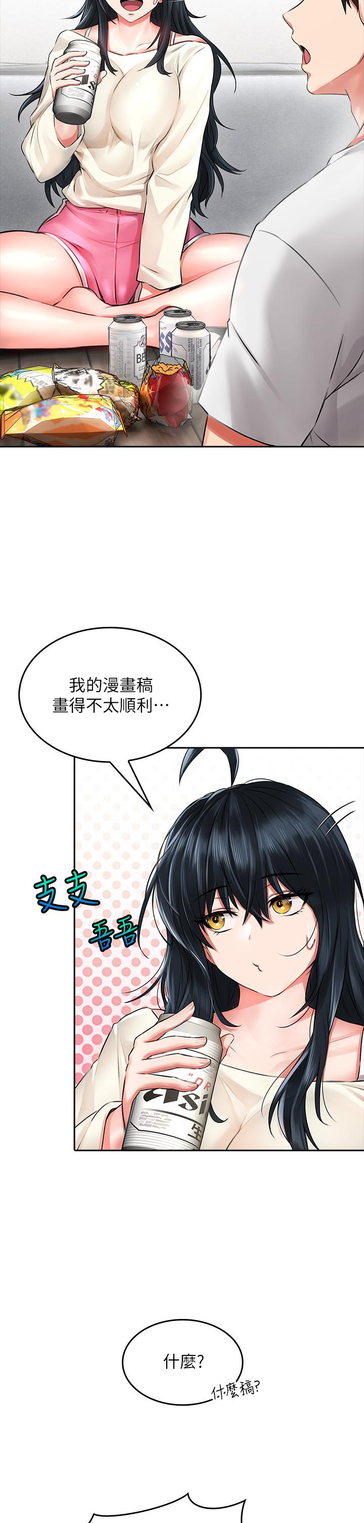 第6話-先性奮的人就輸了 - 第22.jpg页