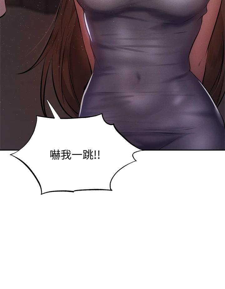 第49話-其實...我今天沒穿內褲 - 第37.jpg页