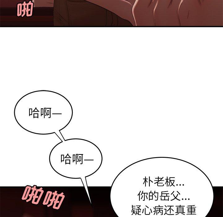 第 26 话 - 第91.jpg页