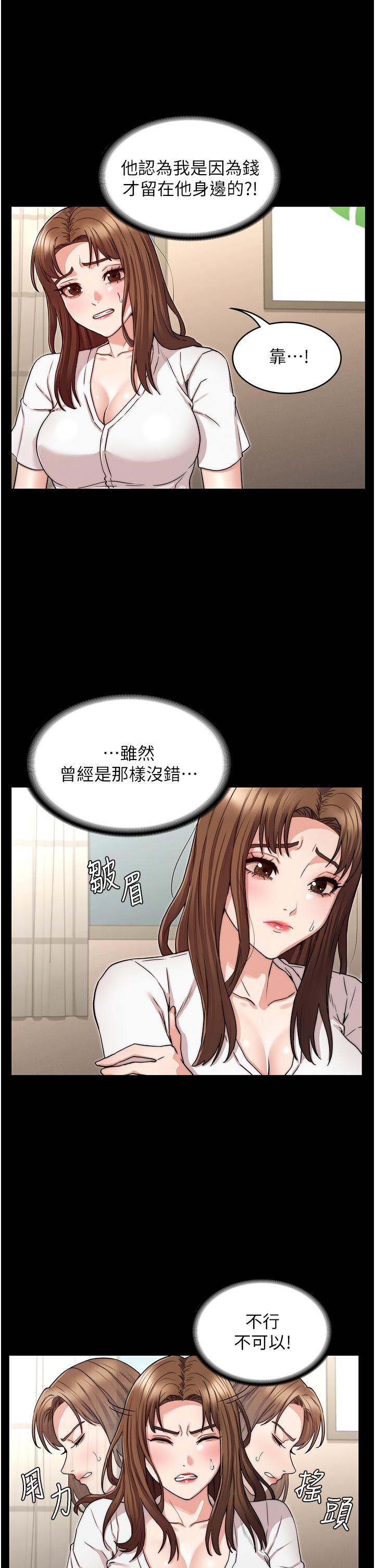 第54話-燃起嫉妒心的逸婷 - 第22.jpg页