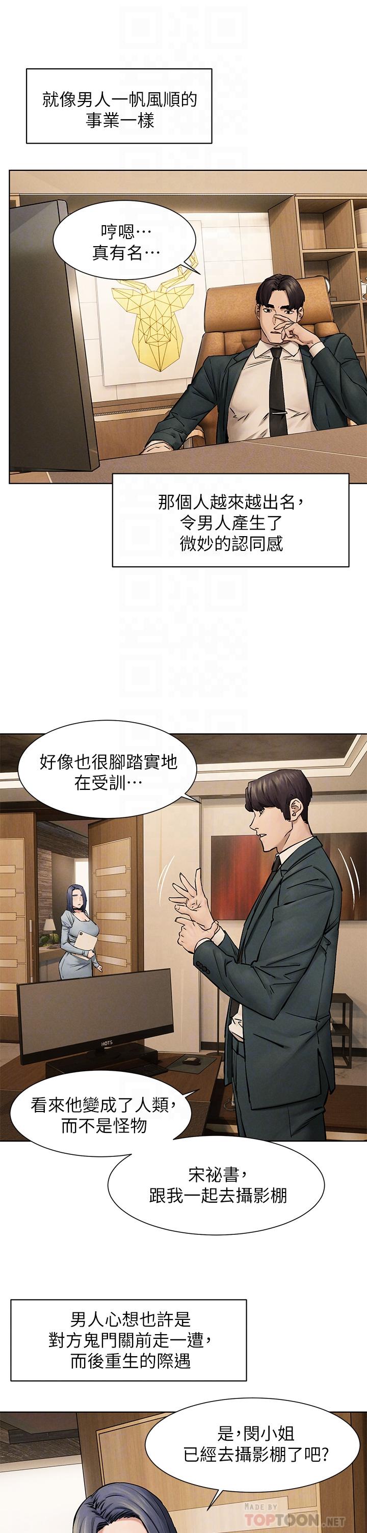 第160話-最終話-衝突的尾聲 - 第10.jpg页