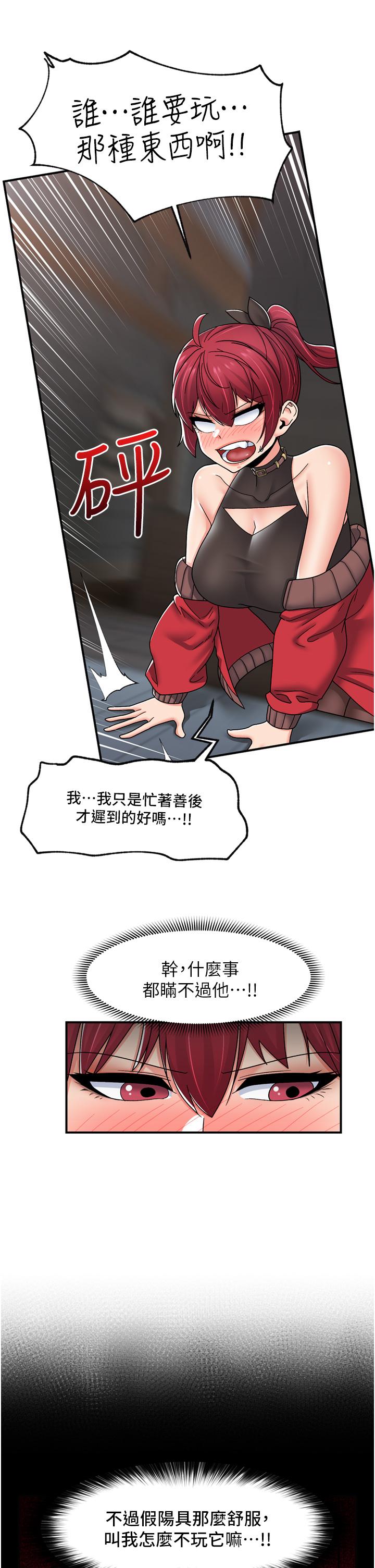 第72话-可不可以给我棒棒 - 第11.jpg页