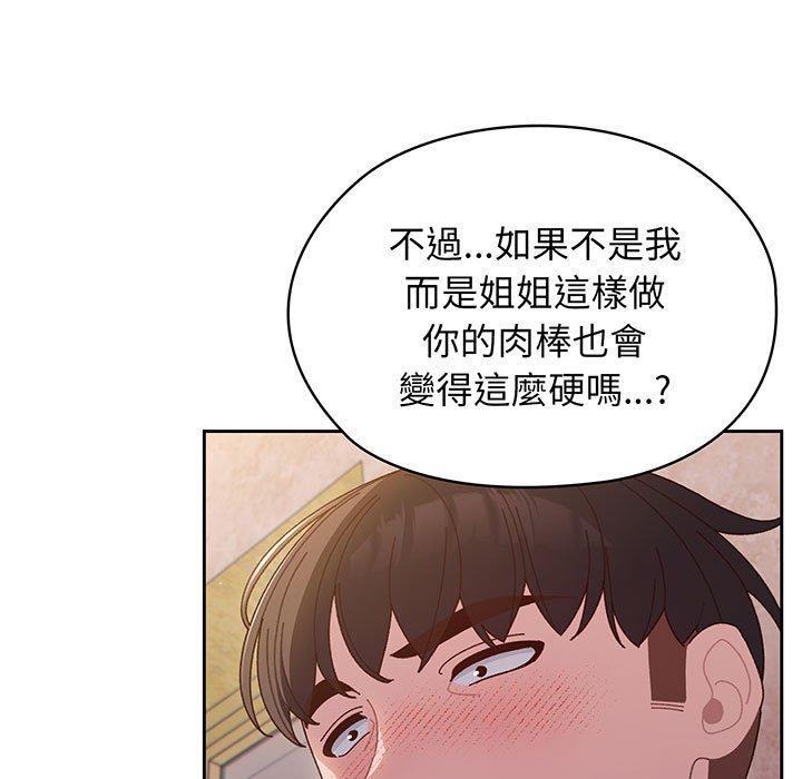 第7话 - 第7.jpg页