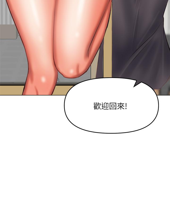 第30話-準備接好我的肉彈攻擊 - 第15.jpg页