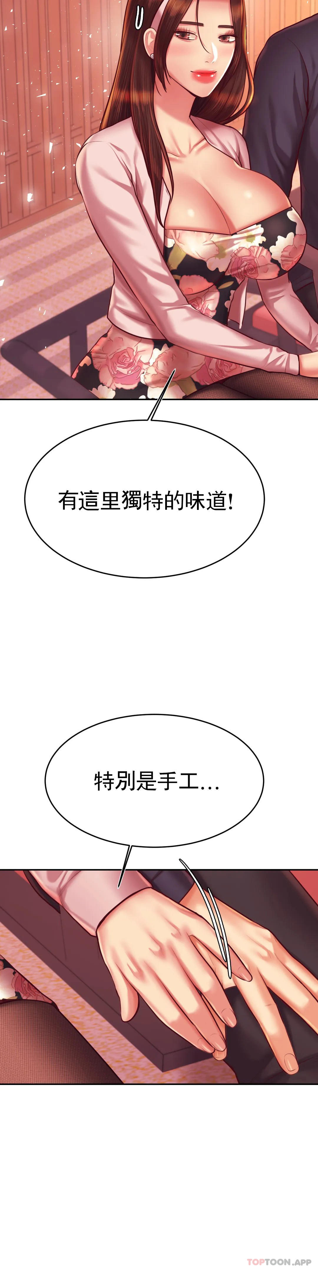 第31话-期待下一次 - 第32.jpg页