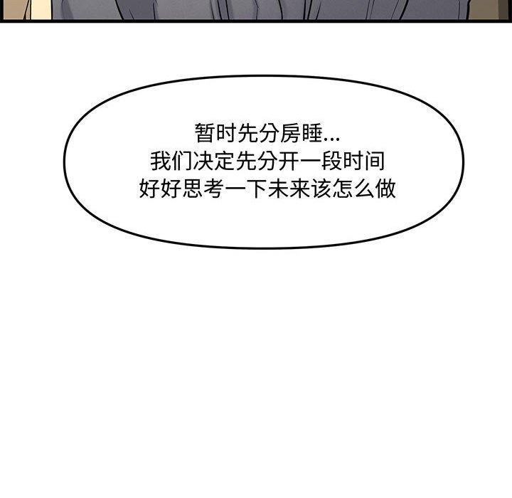 第 30 话 - 第168.jpg页