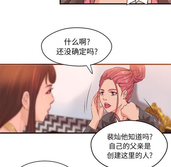 第 19 话 - 第40.jpg页