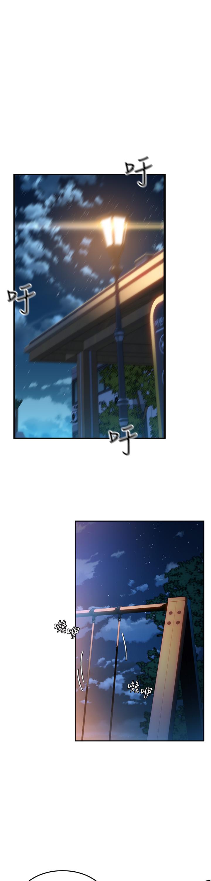 第37话-今晚跟谁一起睡 - 第1.jpg页
