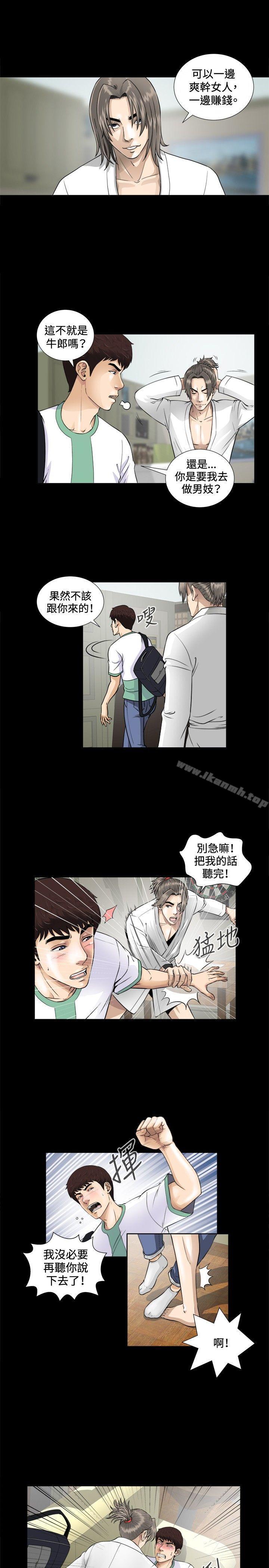 第3話 - 第21.jpg页