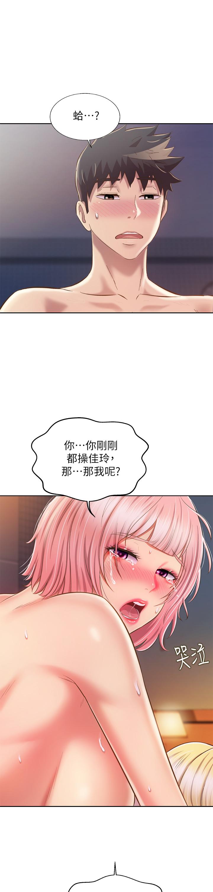 第59話-苦苦求幹的母狗們 - 第47.jpg页