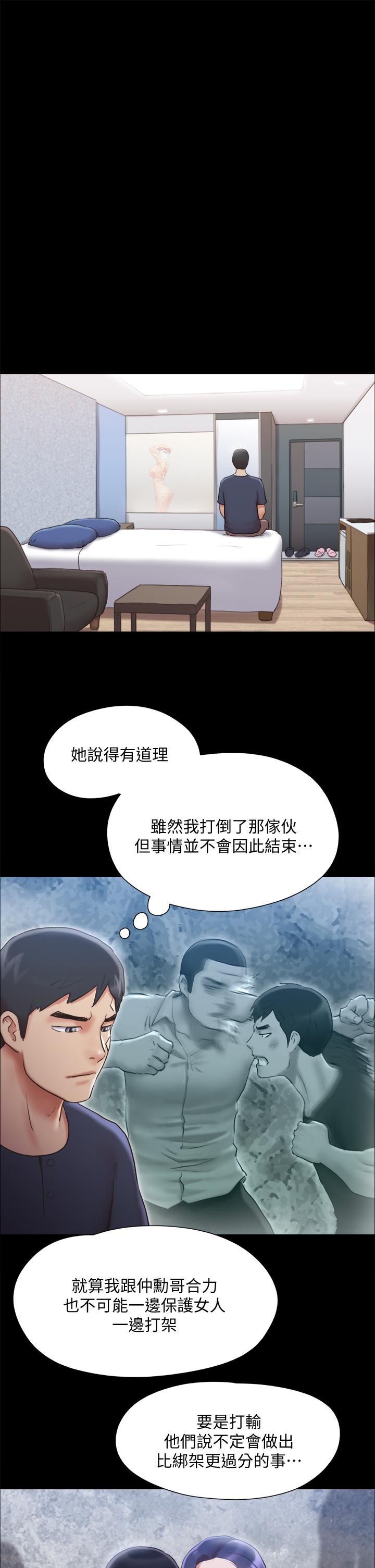 第119話-你服從的樣子讓我好興奮 - 第34.jpg页
