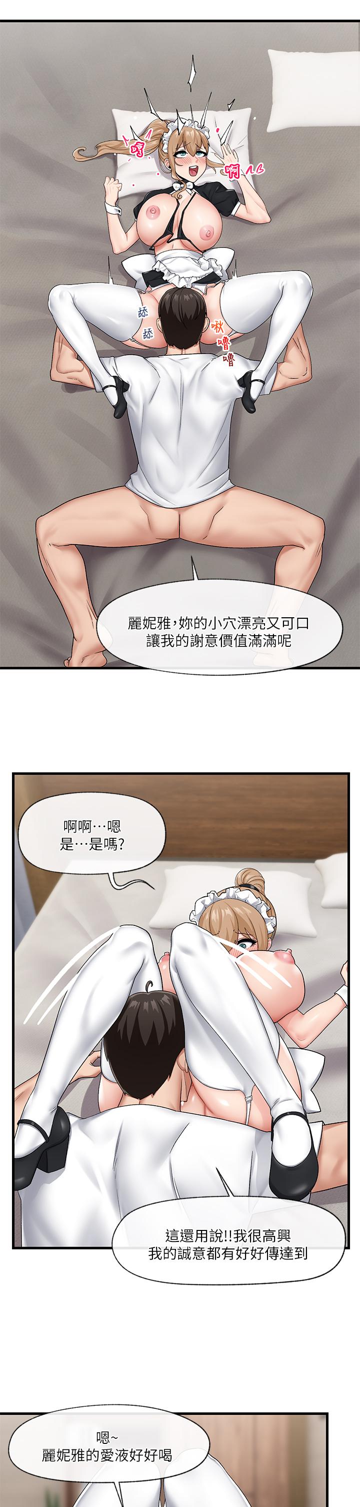 第17話-開啟麗妮雅新世界的西夫諾 - 第26.jpg页