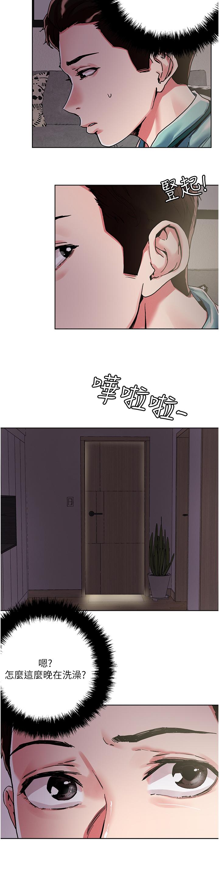第74话-深夜沐浴的岳母 - 第22.jpg页