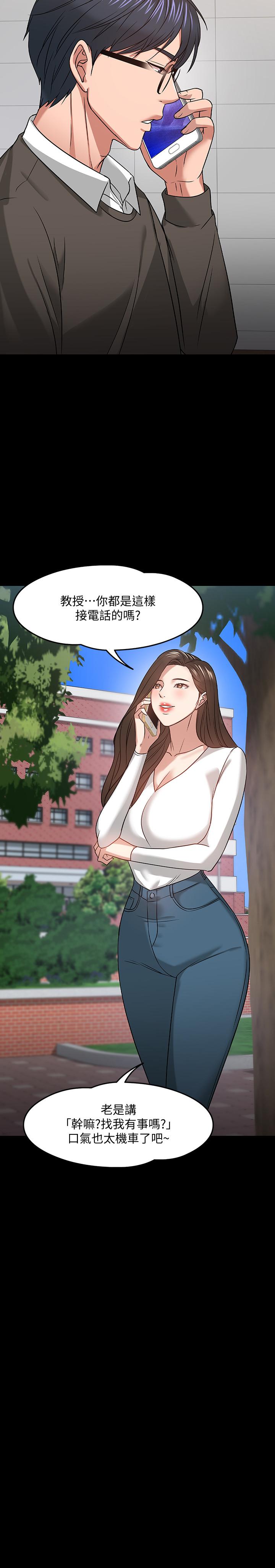 第19話-激戰老同學 - 第34.jpg页