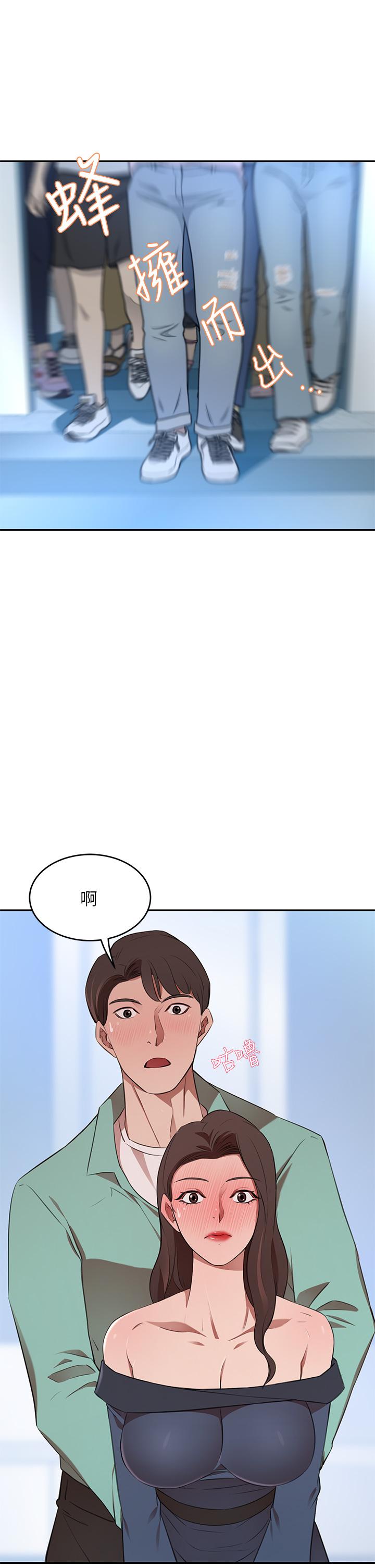 第9話-逐漸淪陷的夫人 - 第11.jpg页