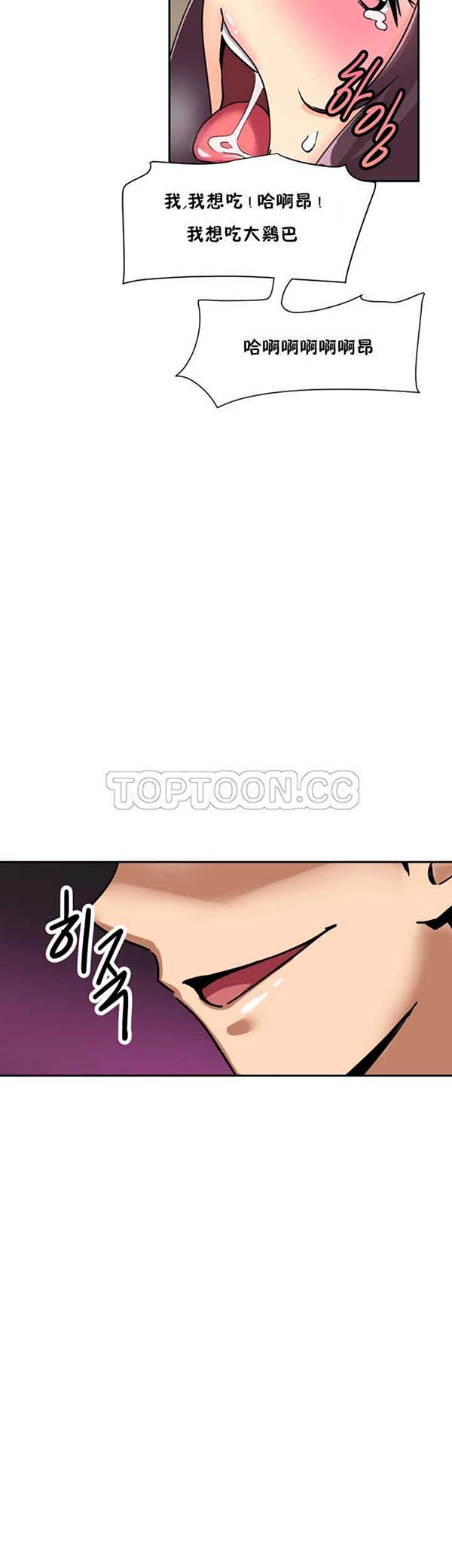 第 28 话 - 第3.jpg页