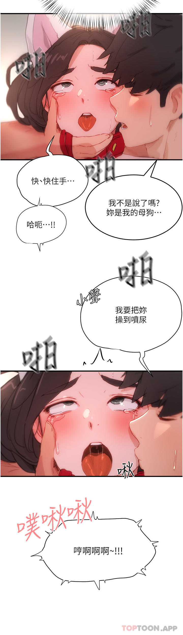 第61话-淫水喷泉 - 第2.jpg页