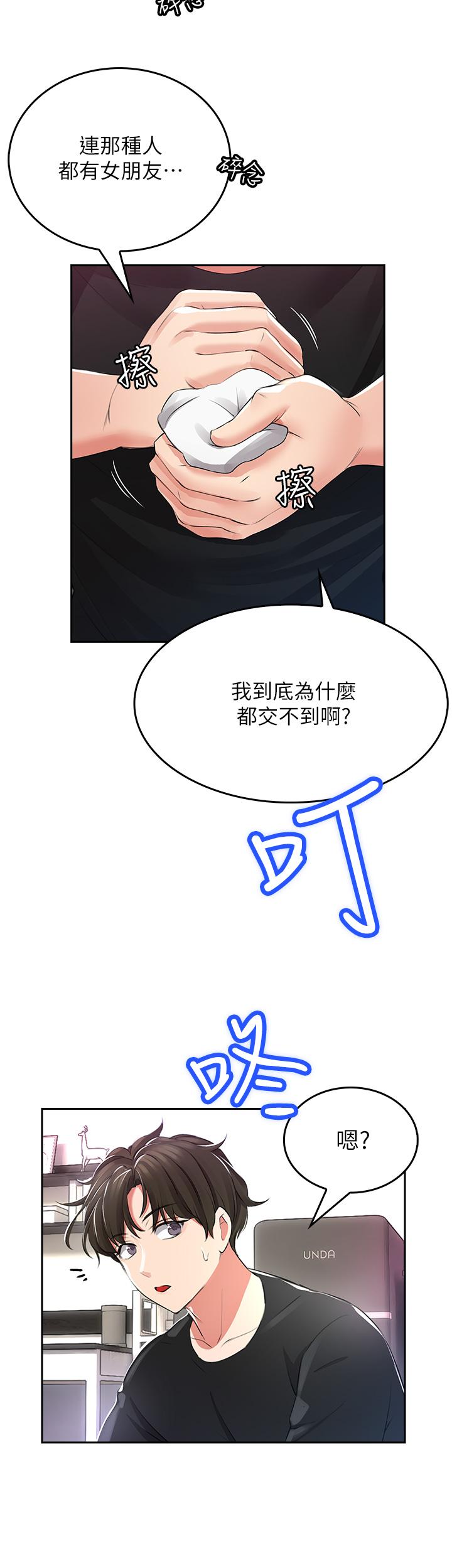 第1話-小心你後面 - 第58.jpg页