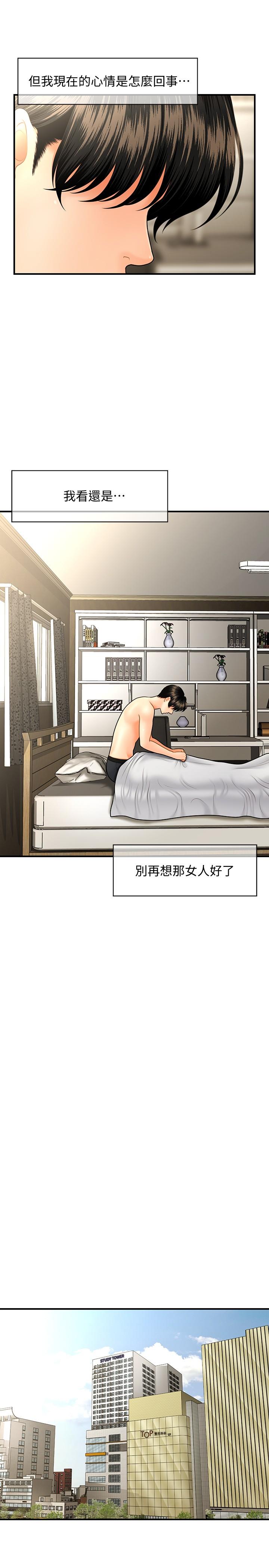 第41話-爽翻天的性愛服務 - 第5.jpg页