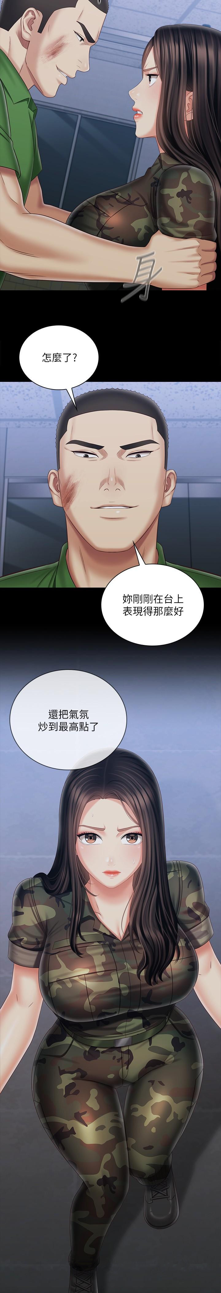第104话-开始吧，这里不会有人来 - 第24.jpg页