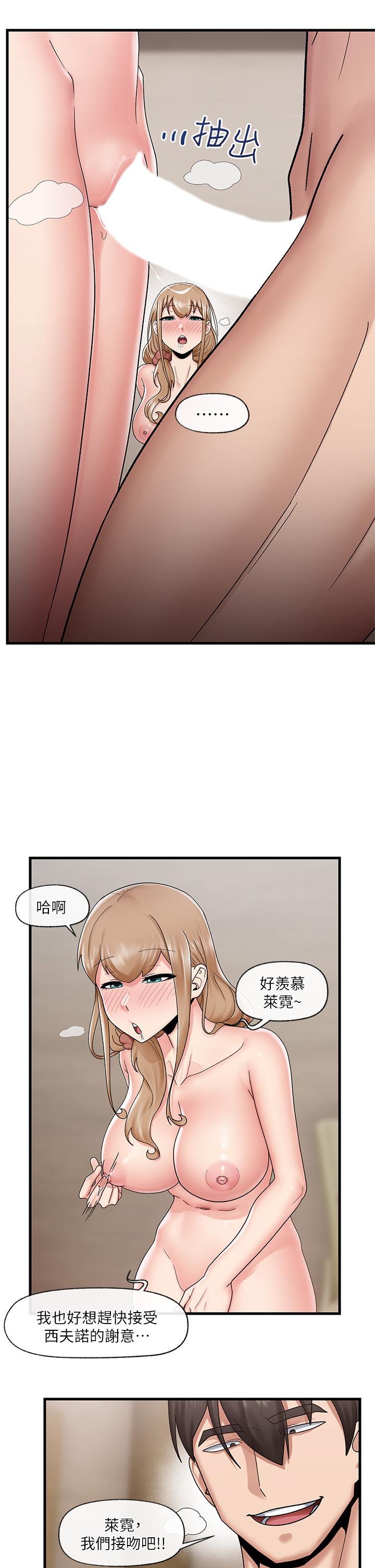第25話-怎麼才剛插進去就高潮了 - 第25.jpg页