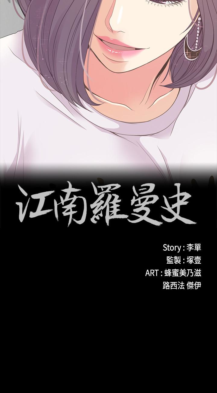 第62话-不要惹事 - 第2.jpg页