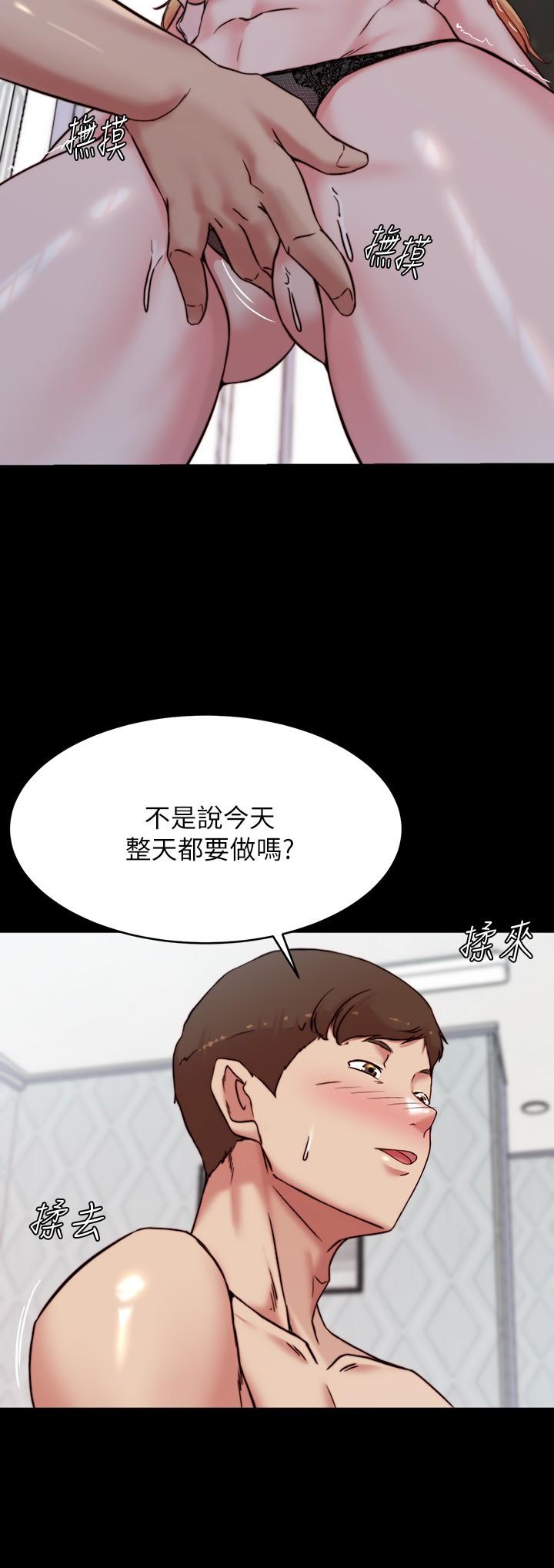 第107話-完全變成奴隸 - 第19.jpg页