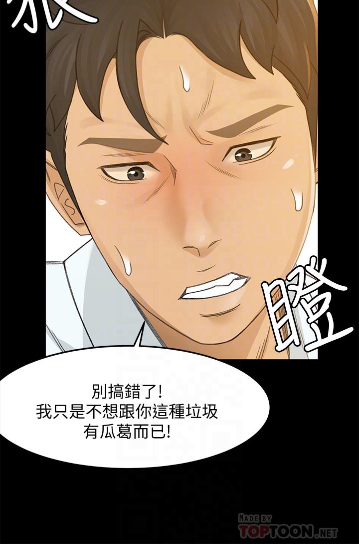 第24话-我的身材怎么样 - 第18.jpg页