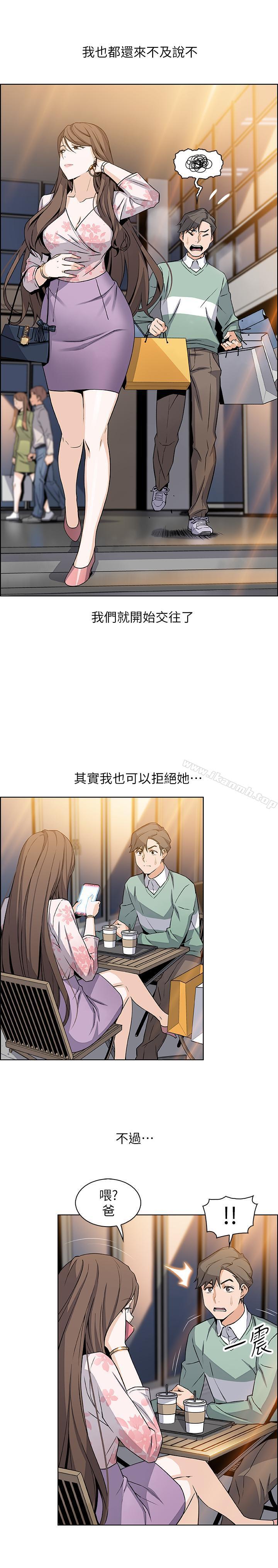 第7話-前女友是女傭... - 第27.jpg页