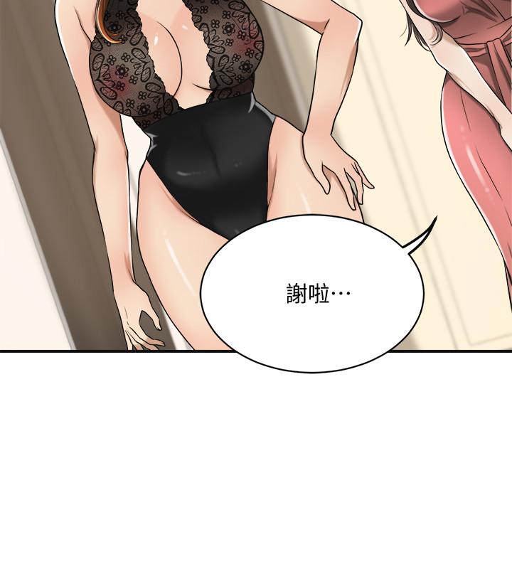 第19話-和老公的同事爽搞3P - 第7.jpg页