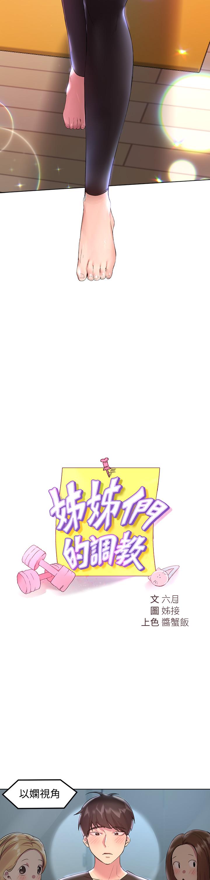 第30話-騎到子陽身上的以嫻 - 第22.jpg页