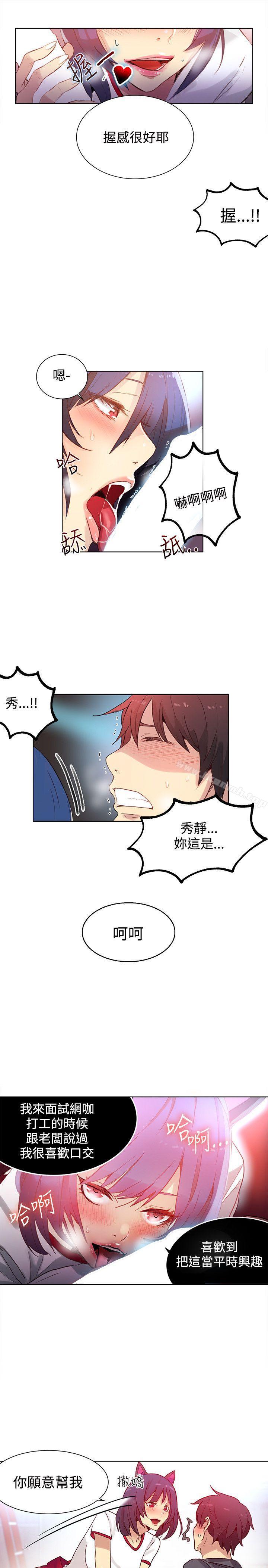 第29话 - 第6.jpg页