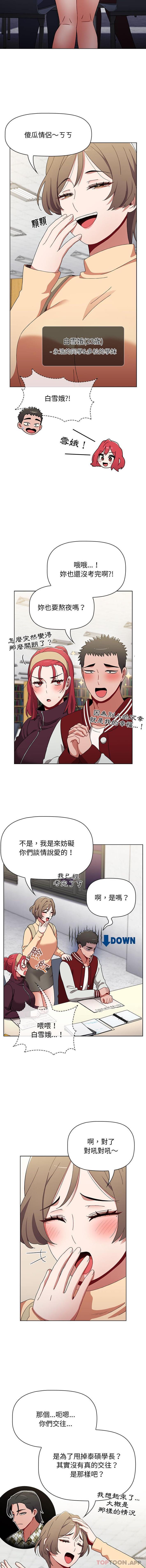 第42话 - 第3.jpg页