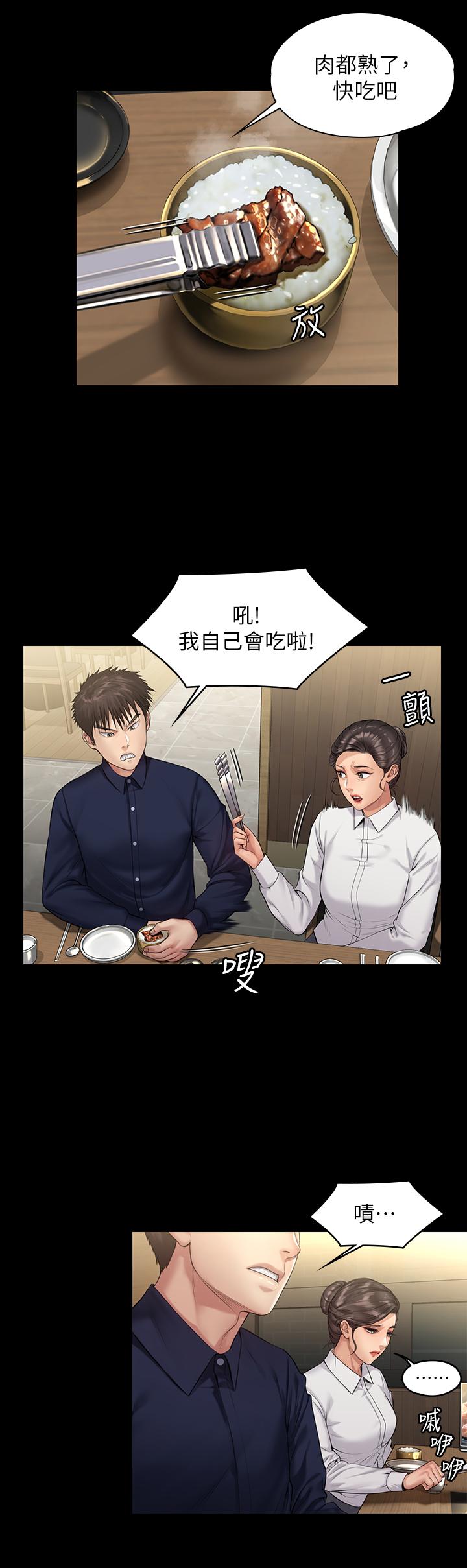 第198話-時隔12年的家庭聚餐 - 第41.jpg页