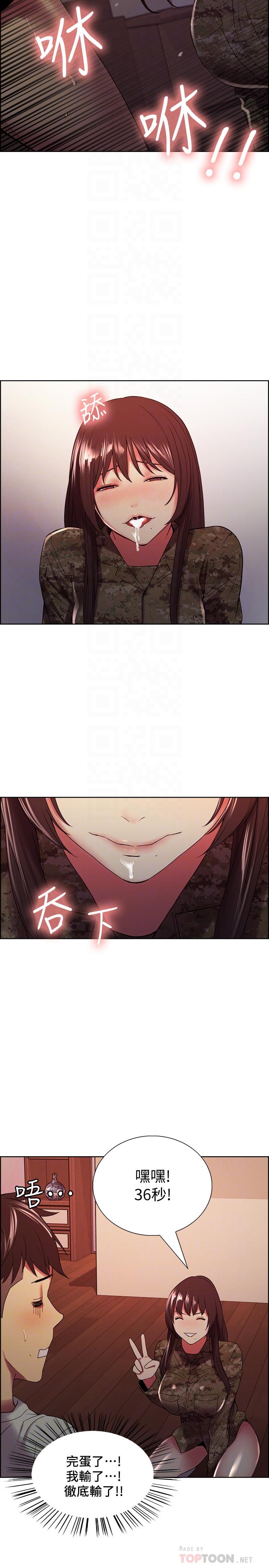 第35话-熙妍的第一个男人 - 第6.jpg页