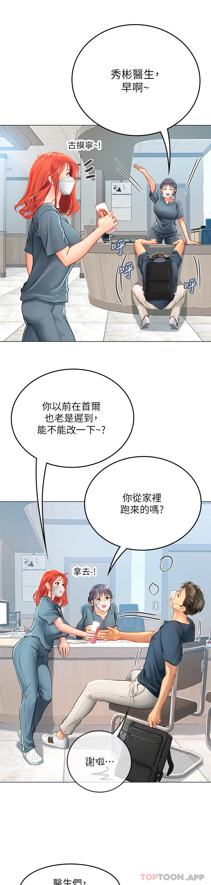 第32话-渴望精液的性奴 - 第17.jpg页