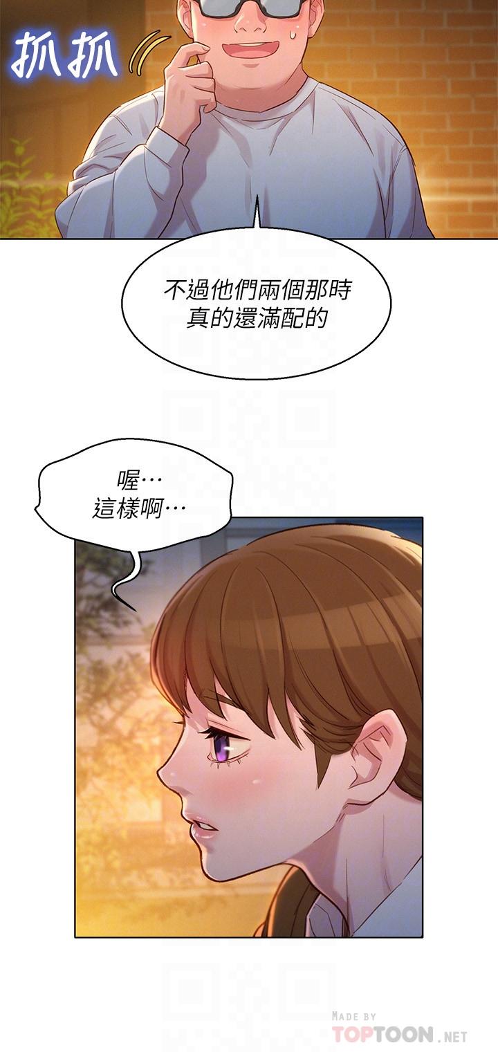 第103话-志豪的選擇 - 第14.jpg页