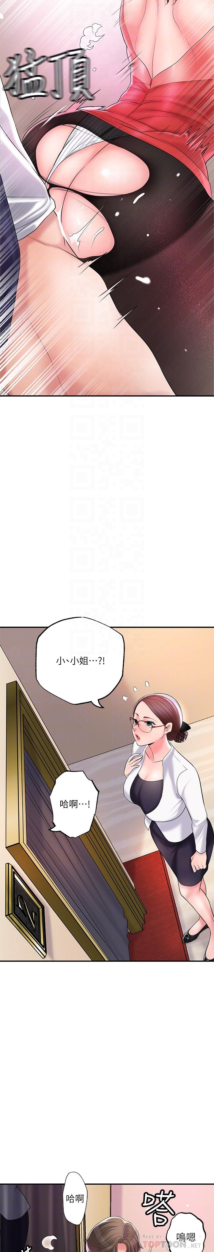 第74話-你不是喜歡被頂很深嗎 - 第12.jpg页
