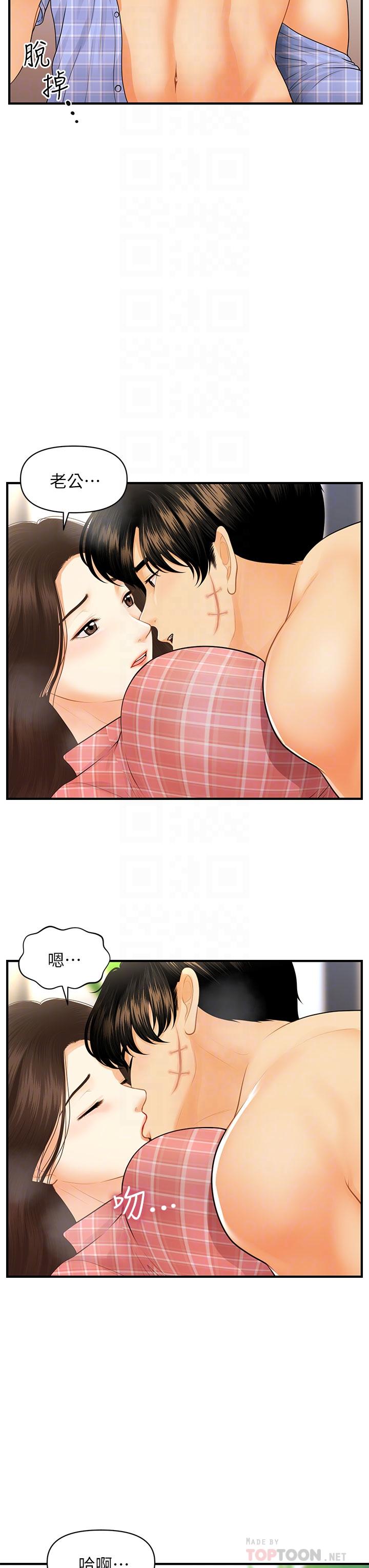 第86話-老公，射進來 - 第6.jpg页