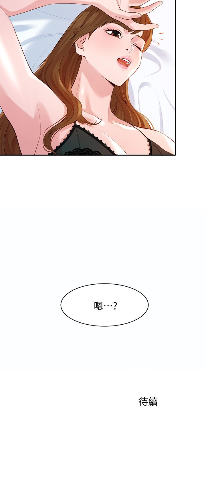 第9話-被看光光的私密部位 - 第32.jpg页