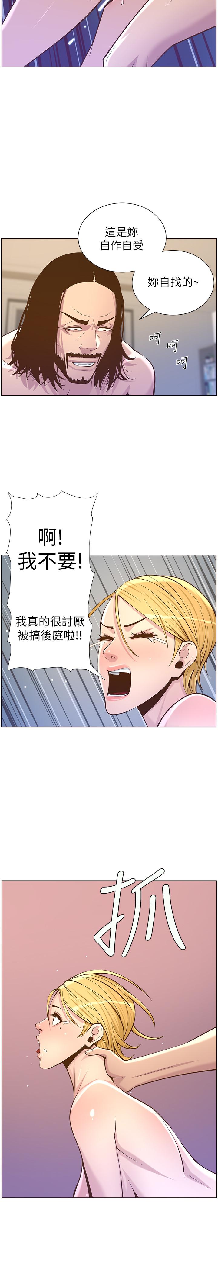第73话-性变态的极致 - 第23.jpg页
