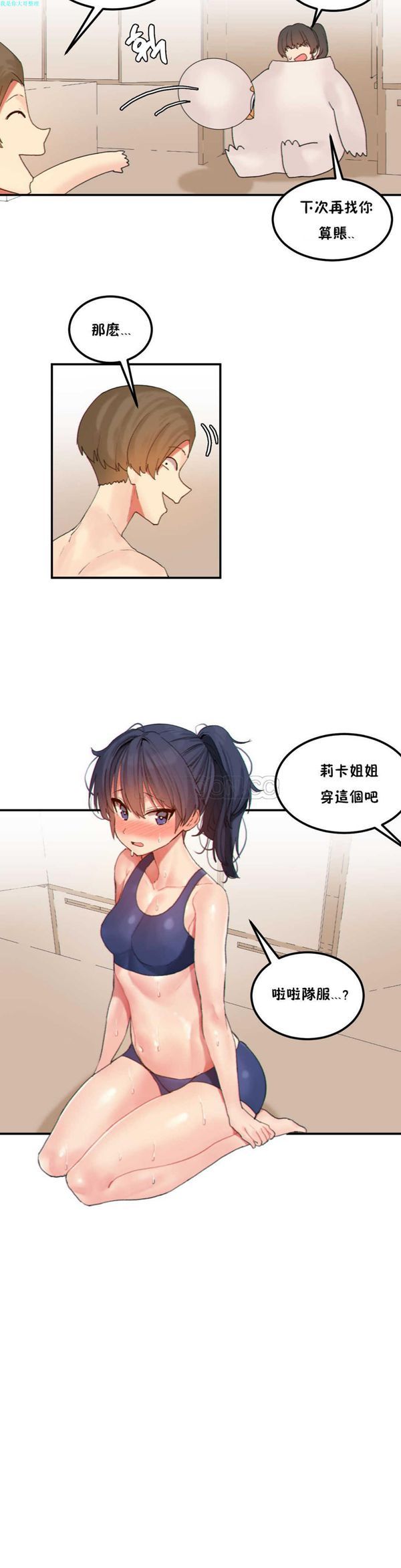 第 18 话 - 第12.jpg页