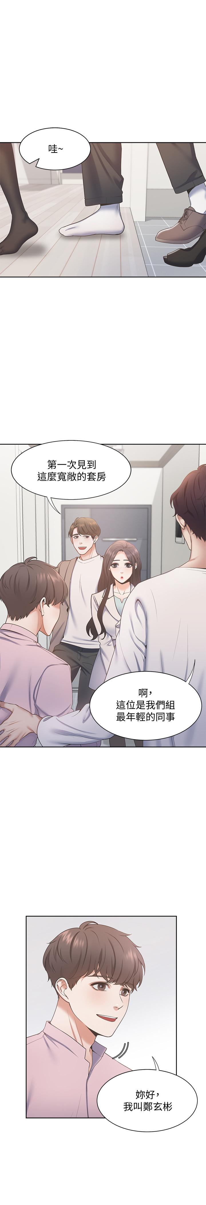 第2话-许久未体验的刺激 - 第1.jpg页