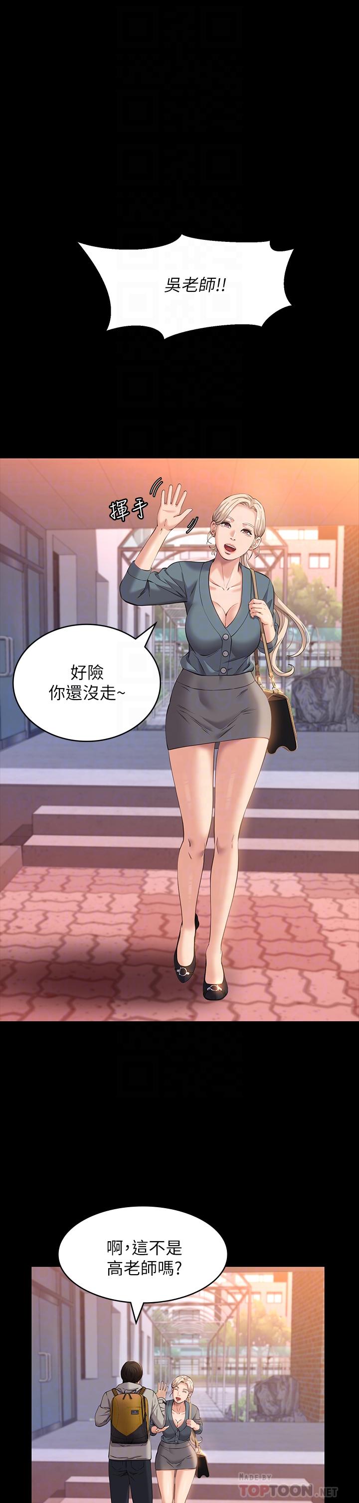 第11话-老公的那根满足不了我？ - 第18.jpg页