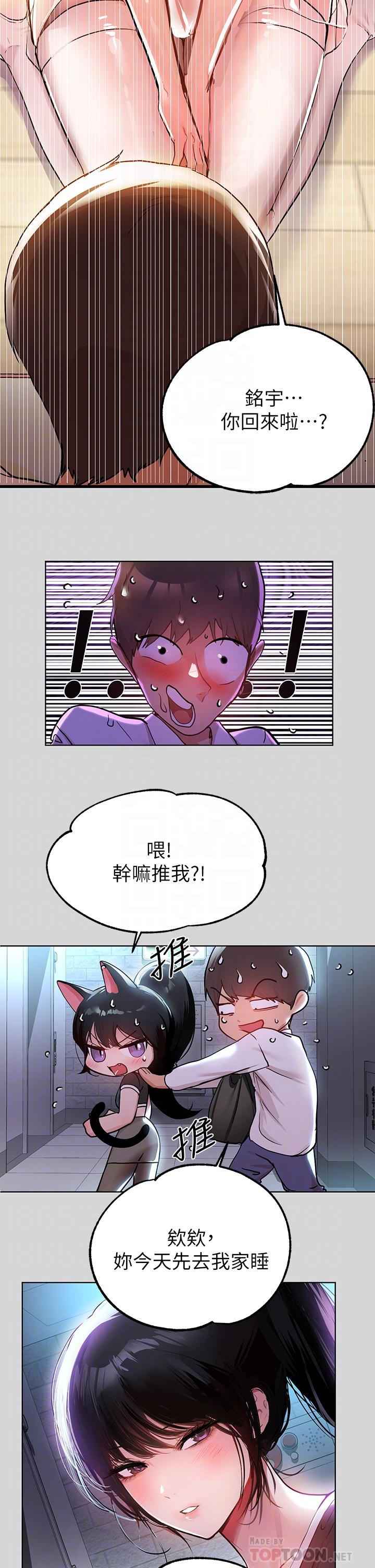 第25話-轉守為攻的荷莉 - 第8.jpg页