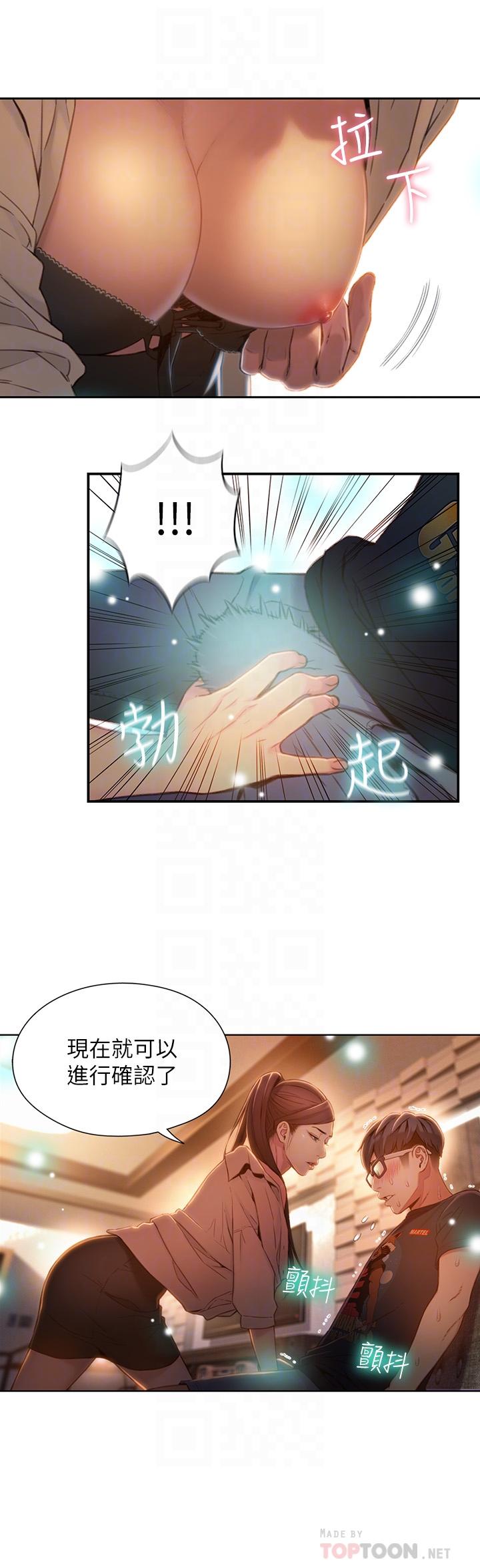 第68話-肉體為豪爽的能力淪陷 - 第4.jpg页